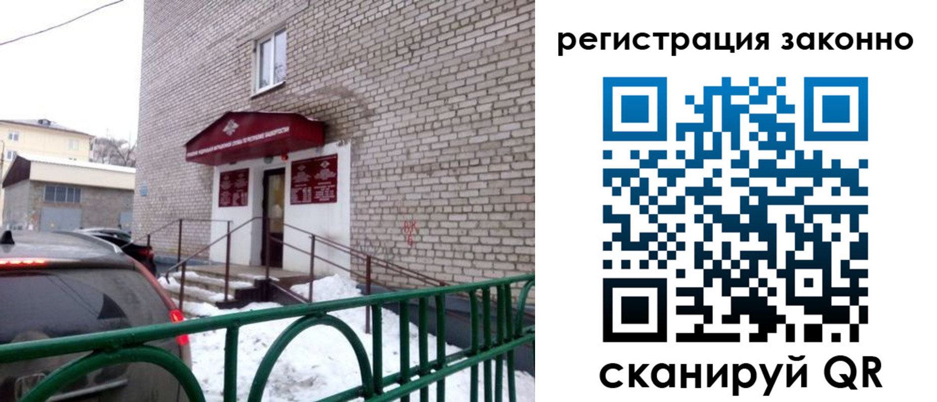 прописка штамп в Карачеве