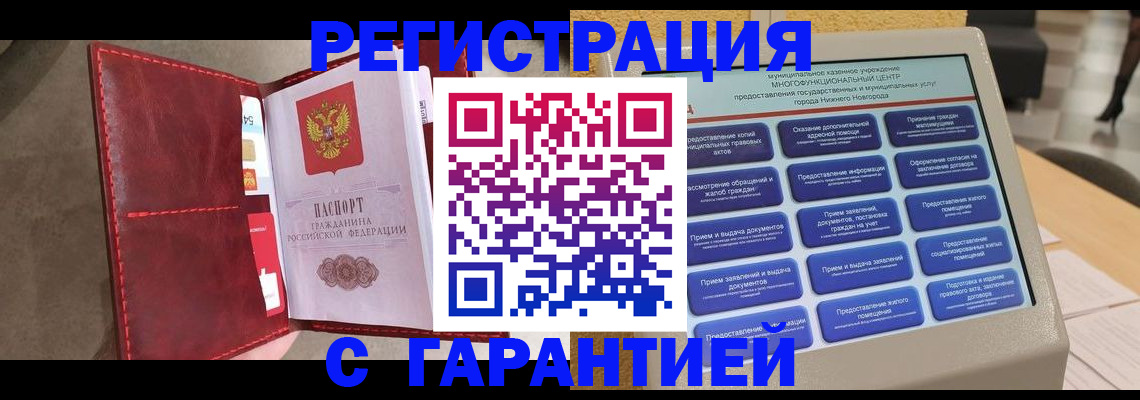 временная регистрация в квартире в Карачеве