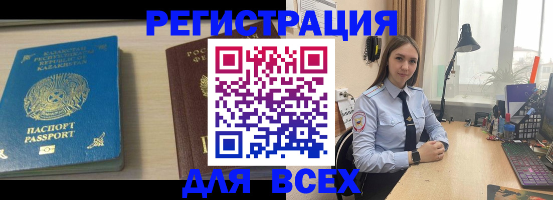 временная регистрация для всех в Карачеве