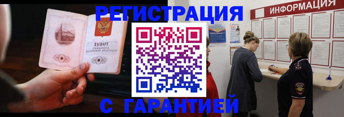 прописка поиск в Карачеве
