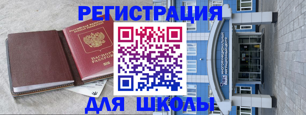 временная прописка в Карачеве