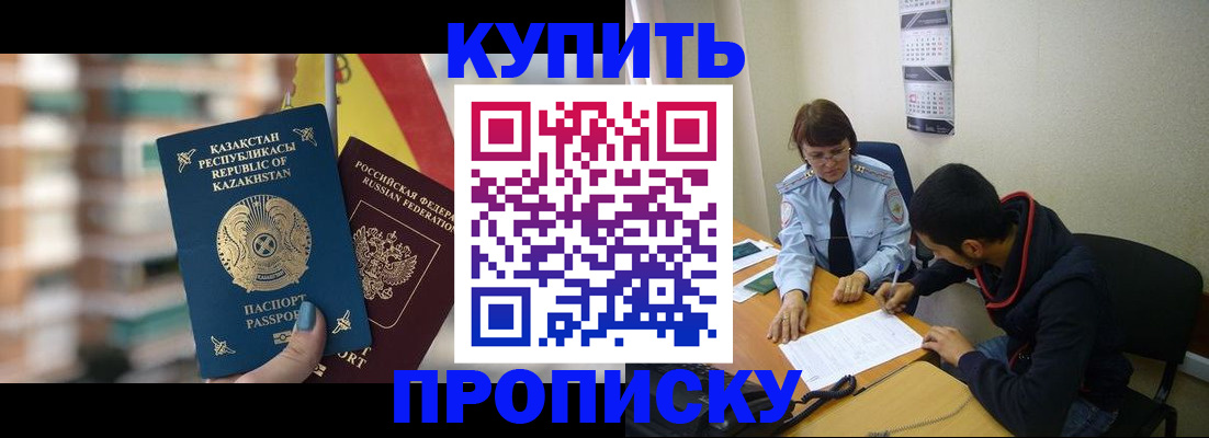 прописка регистрация в Карачеве