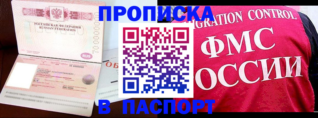 прописка для военкомата в Карачеве